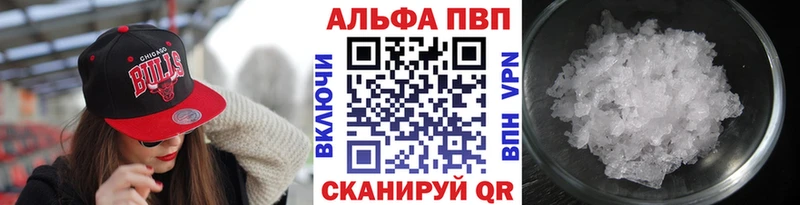 Купить  Вытегра  Alpha PVP СК 