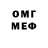 Меф мяу мяу 4 MMC Patricia Manole