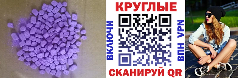 Купить закладки  Вытегра  Ecstasy mix 