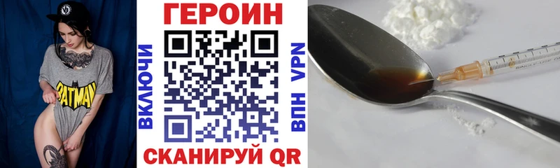 ГЕРОИН Heroin  Купить  Вытегра 