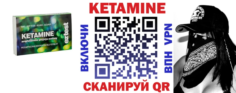 КЕТАМИН ketamine  Купить где  Вытегра 