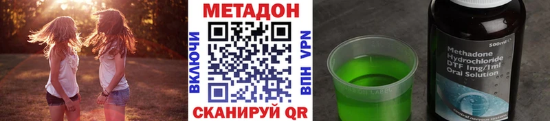 Купить где  Вытегра  Метадон methadone 